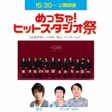 『[イコラブ] 9月15日、大阪府万博記念公園にて観覧無料!トークやミニライブなど、たくさんあります！！メンバーツイートまとめ【イコールラブ】』の画像