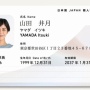 厚労相「利用率に関係なく健康保険証廃止し、マイナカード1本化する」 なお、3月のマイナ保険証利用率は5.47％でした…