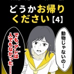 ほや助の ゾッとひと息ブログ