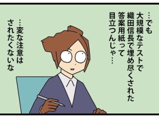 18：母校で教材になってた私の進路選択／塾での五教科テスト