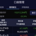 株って1000株価って10円上がったら即売るを繰り返せば儲かるよな？