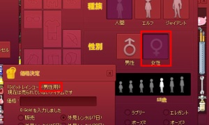 マネキンの性別がデフォルトで女性になっているのが原因かと思ったが