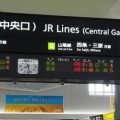 普通列車を乗り継いで広島から大阪へ
