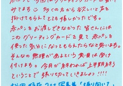 【悲報】松田好花、嫌われ始める
