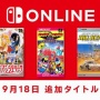 9月のNintendo Switch Online、SFC『アンジェリーク』、『ビッグラン』、『コズモギャング ザ パズル』配信開始きたああああ