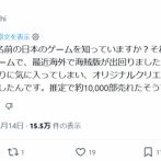 【悲報】割れ厨外人「マイナーゲーを割れで盛り上げたらSteam版販売に繋がって爆売れした！」開発者「いや関係ないが…」