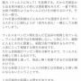 「花崗岩がコロナウイルスを分解する！」という謎のデマが拡散中　川沿いの石がメルカリで高額転売されてしまう