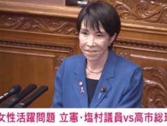 【悲報】立憲民主「我が党は、高市首相を女性と認識していない」⇒ 高市首相の冷静な返しに大拍手!!!!! 【悲報】立憲民主「我が党は、高市首相を女性と認識していない」⇒ 高市首相の冷静な返しに大拍手!!!!!