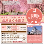 ホテルサンバレー那須