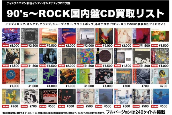 オルタナロック 新品レコード 8/6(水) ROCK/POPS中古レコード新入荷情報】オルタナロック