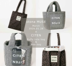 【雑誌付録バッグ】大人気『CITEN』オトナミューズコラボ！おしゃれなバッグ2種が1月28日発売！