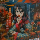 『『電撃大王』２０２５年１２月号』の画像