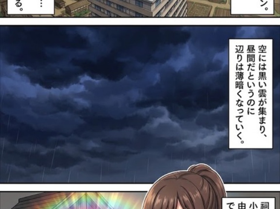 第九十六話：さらば戦国！【戦国タワーマンション】