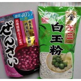 『プチなおうちカフェは300円?』の画像