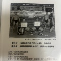 全国選抜大学・社会人対抗相撲九州大会結果報告