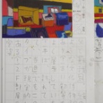 TALKEN（とーくん）日記～高機能自閉症の絵日記による療育記録～