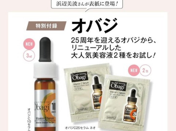 美的スペシャル 2026年 4月号