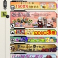 2026年5月の予定公開！遠征獲得資源2倍CP！新たな極！江戸城！