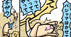 ４歳、ままならない