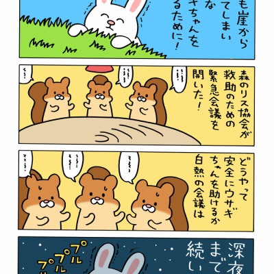 スキウサギ「イジワルウサギ3」 : キューライス記 Powered by