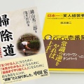 ブランドの真髄23：掃除をすると会社が元気になる！