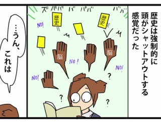 13:母校で教材になってた私の進路選択／逆に壊滅的な教科
