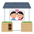 【苗字】母親の再婚相手のTHE沖縄な苗字を変えたくて仕方ないのに資産目当ての婿入りと勘違いされたりして破談する。もう人生に疲れた。平凡な苗字の資産家じゃない人の養子に行きたい