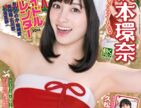 【画像】サンタ姿の橋本環奈ちゃん可愛すぎやろｗｗｗ