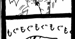 まずぅい