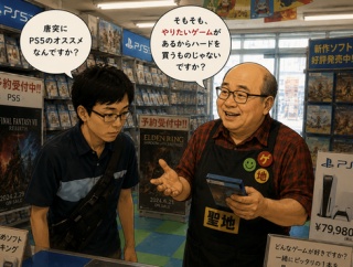 小売「ディスク廃止のメリットはメーカー80点、小売20点、ユーザー50点、中古屋マイナス80点です」