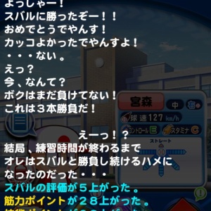 パワプロアプリ 朱雀は使えるの 1枚しか手に入らないのは残念やなぁ 矢部速報 スマホアプリ版パワプロ攻略まとめブログ
