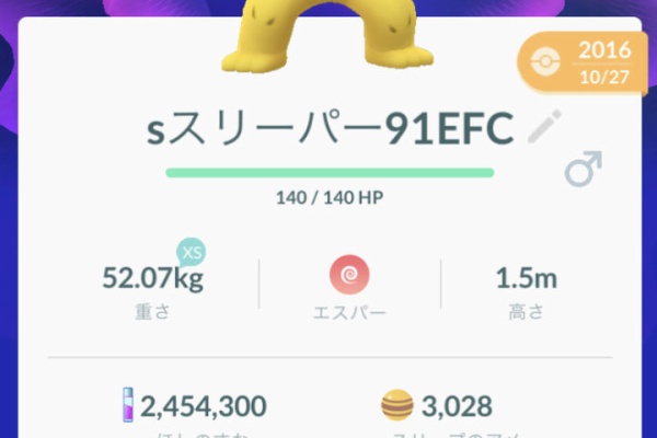ポケモンgo攻略まとめもり 18
