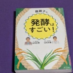 フードアナリストTaeko食べて学んで旅して〜