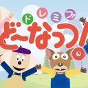 Eテレ(NHK教育番組)の思い出