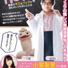 『モテ女目指そう！』の画像