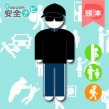『不審者情報』の画像
