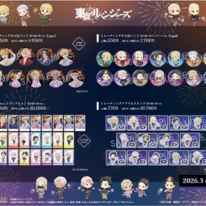 くじメイト】東京リベンジャーズ ぬいくじ2 : アニメ＆漫画 グッズ情報