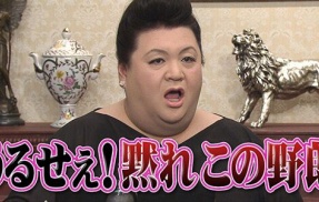 マツコ・デラックスさん「フェンタニル最高！」