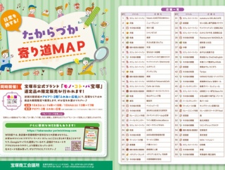 【宝塚市 MAP】グルメに雑貨に色々♪ゴルフ観戦の合間に、ちょっと寄り道しませんか？