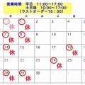 9月営業予定です！よろしくお願いいたします。