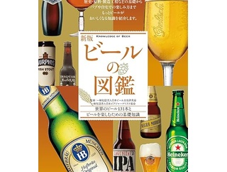 タイトルに「ビール」が入っている曲５選