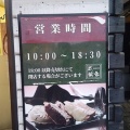 初の鯛焼き処 武蔵家 新潟店！たい焼き2種類！