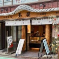 元祖苺大福　大角玉屋 本店（おおすみたまや）