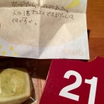 せかいでいちばんうちがすき