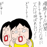 シャイニングな女たち