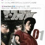 【噂】大人気漫画『ザ・ファブル』、TVアニメ化決定か！？　複数の海外リークが伝える