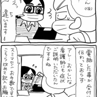 もしかして：アレルギー？④