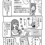 ともだちに忍者が多い人のブログ