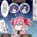 ぐらぶるっ！ 第2959話 シュエンの気持ち編