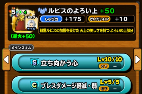 星ドラ攻略2chまとめ メタスラのかんむり メタスラローブ